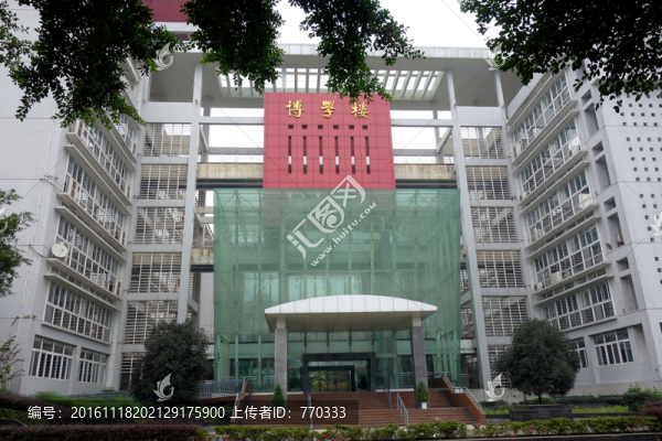 西南政法大學(xué)博學(xué)樓