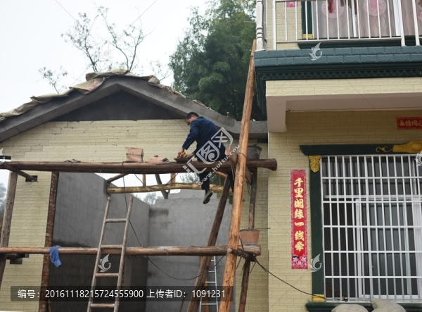 建房
