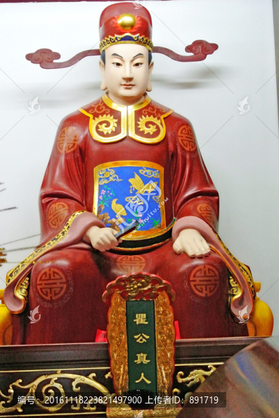 白云觀,瞿公真人