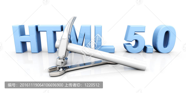 HTML,5工具