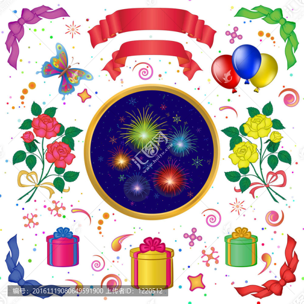 慶祝集