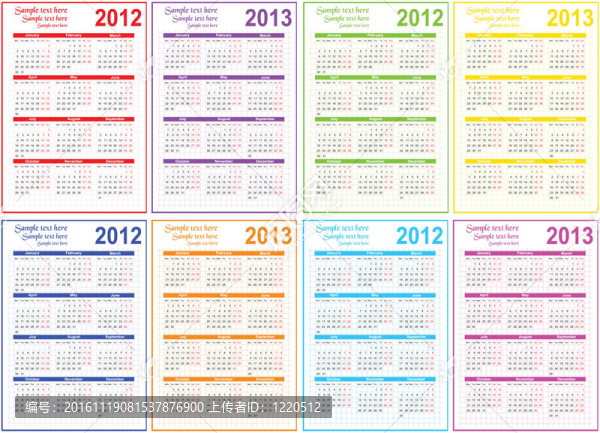 設(shè)置2012和2013日歷