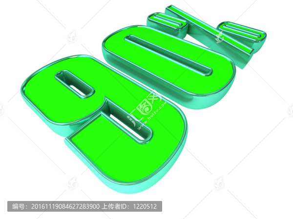 綠百分之90