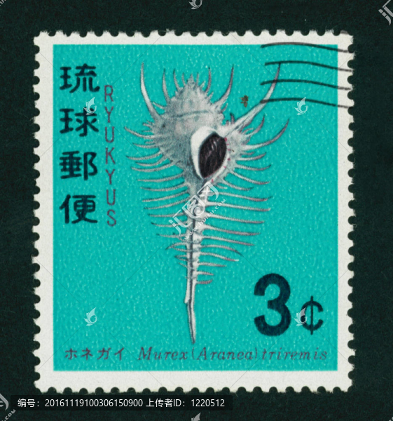 沖繩琉球郵票-骨螺