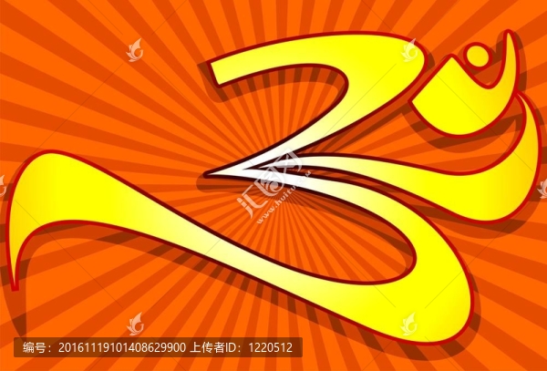 宗教
