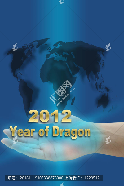 龍2012新年