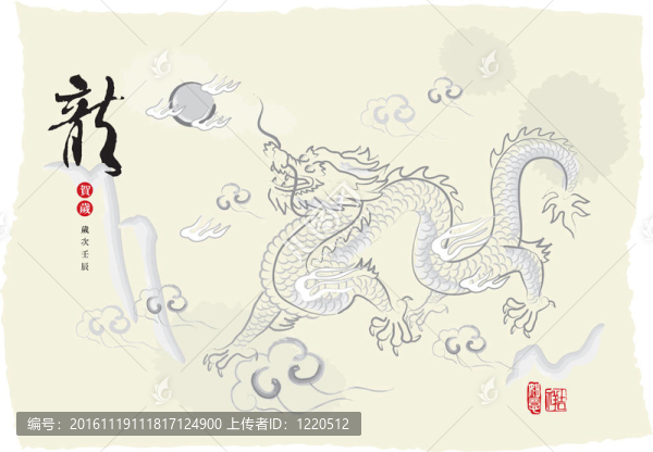 龍的水墨畫