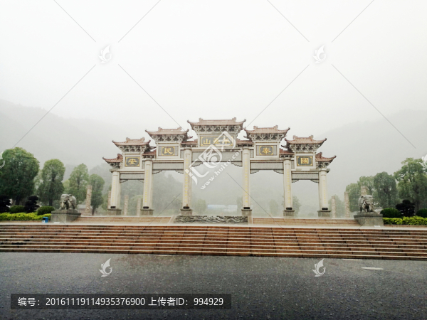 羊臺山森林公園