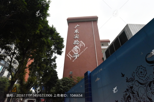 廣東實驗中學(xué)