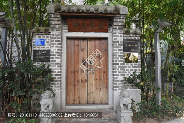 東平大押