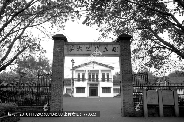 抗戰(zhàn)時期復旦大學舊址