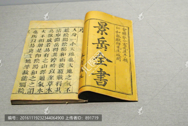 古代書籍素材