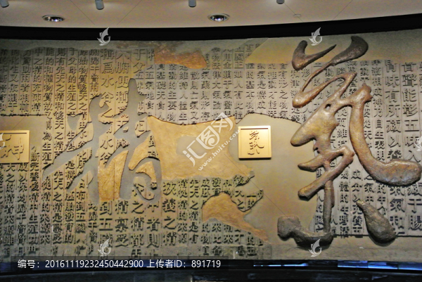 中醫(yī)藥背景,文化墻