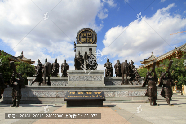 漢武授命