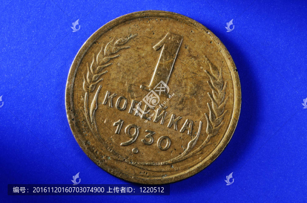 蘇聯(lián)硬幣
