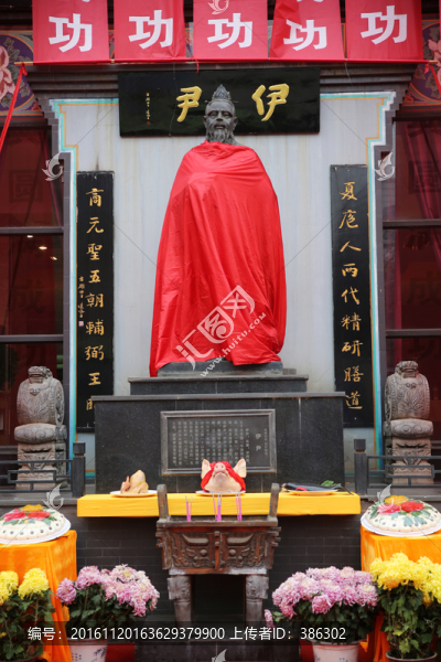 伊尹雕像