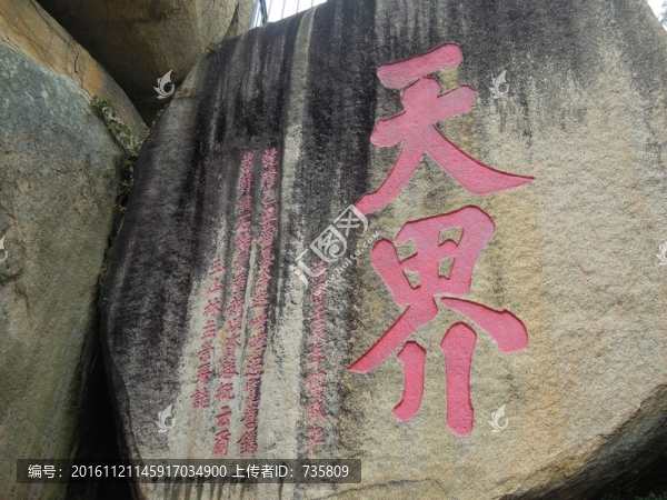 天界