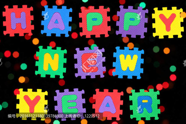 新年快樂4