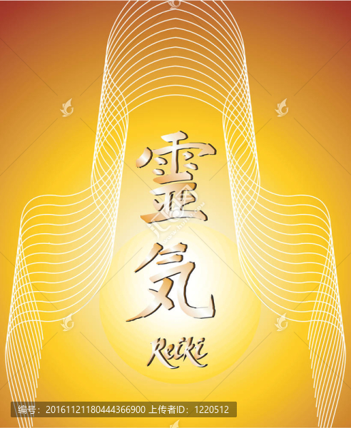 療愈的象征
