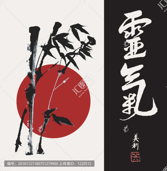 禪圓與竹插畫