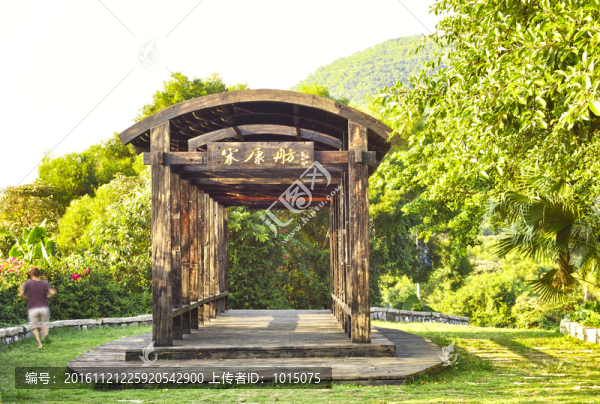陽江閘坡宋康舫
