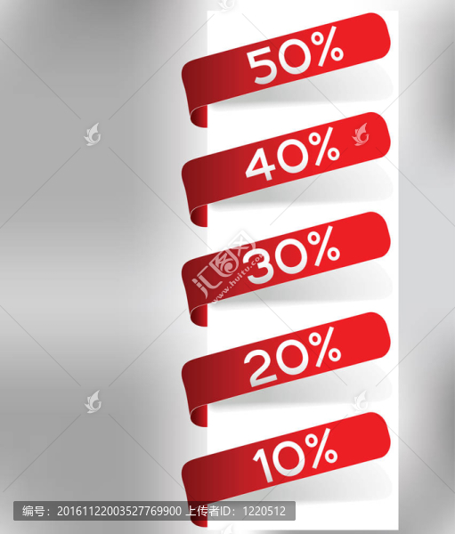 商店折扣的紅色磁帶