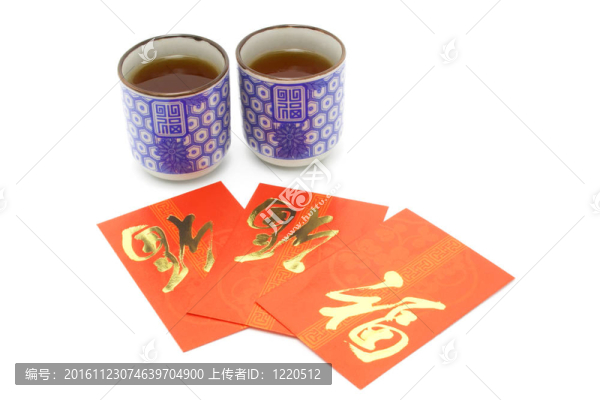 中國繁榮的茶杯和紅包