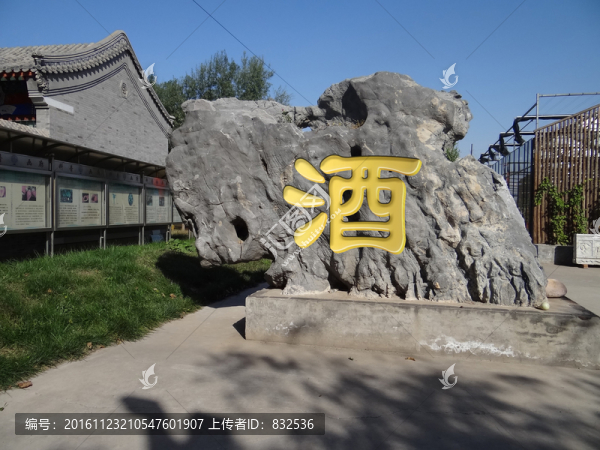 酒莊