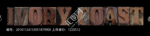 科特迪瓦老木型