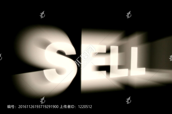 賣