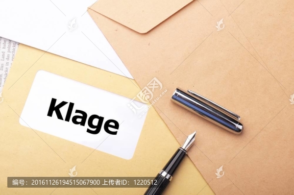 訴訟