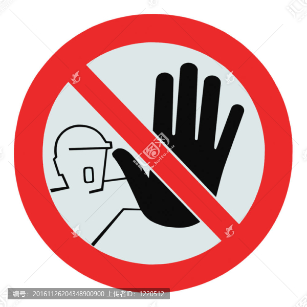 未經授權的人不得進入警告標志；隔離