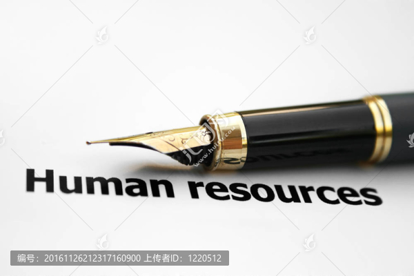 人力資源