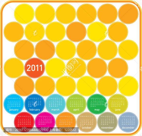 2011豐富多彩的日歷