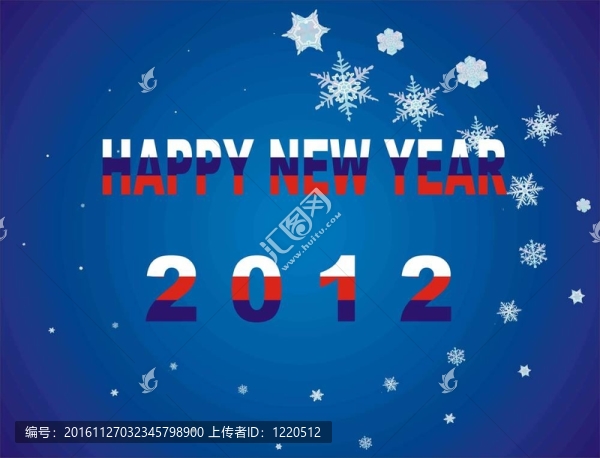 新年快樂2012