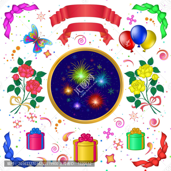 慶祝集