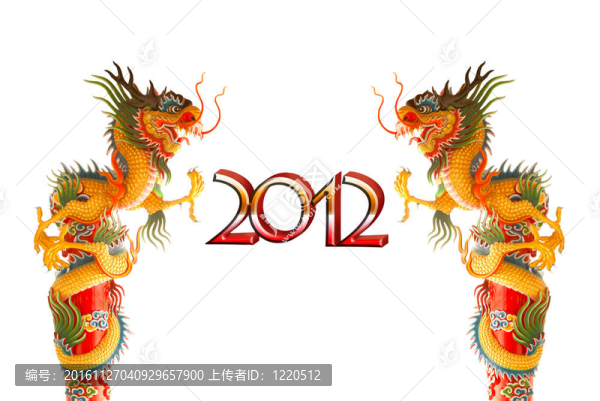 2012年度中國龍背景；裁剪路徑