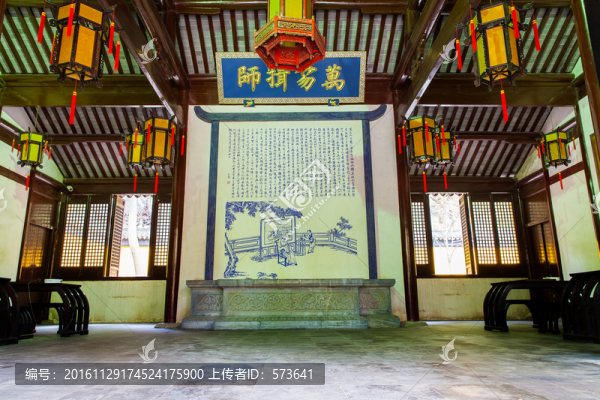 中式廳堂