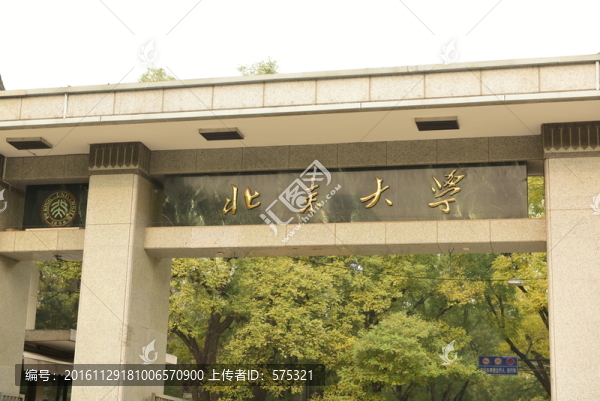北京大學(xué)