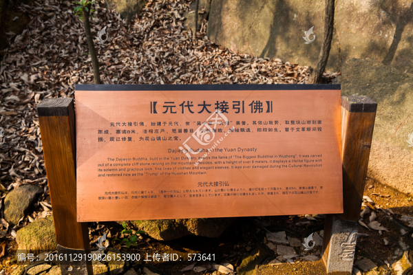 元代大接引佛