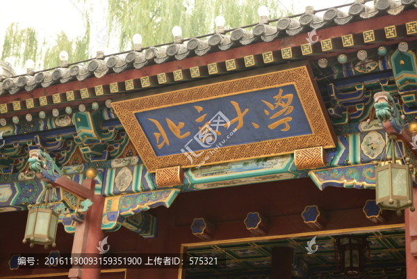 北京大學(xué)