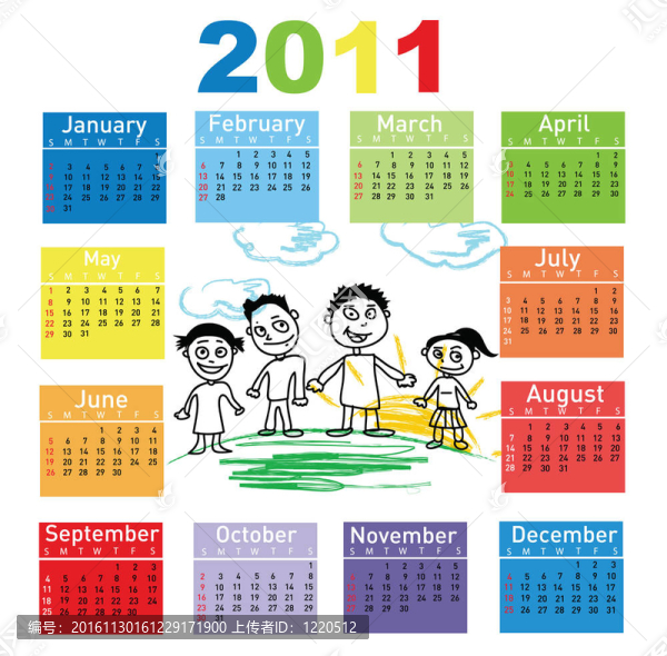 2011年度彩色日歷