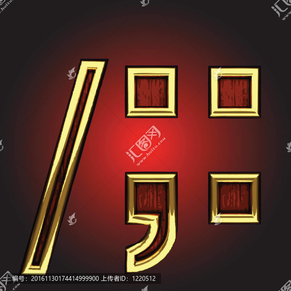 紅色木矢金圖
