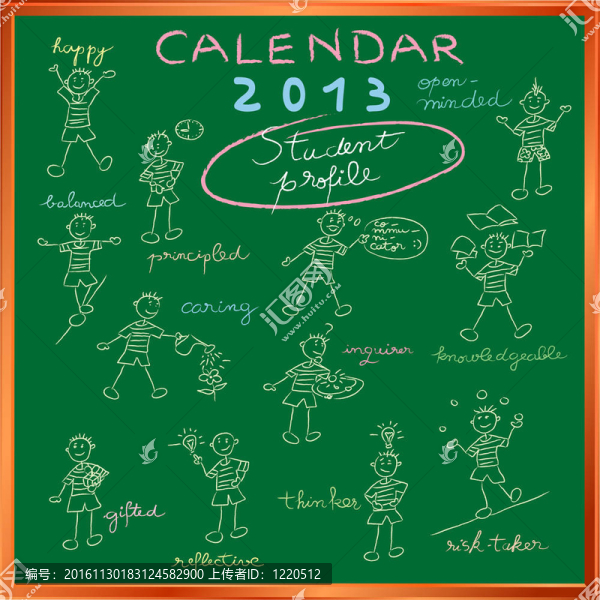 日歷2013學生簡介封面