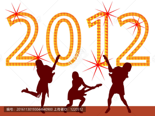 新年前夕2012
