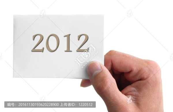 新年快樂2012