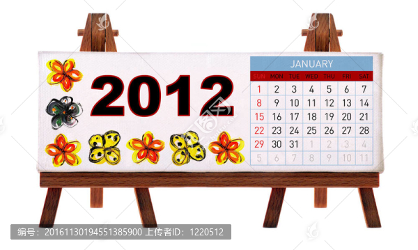 2012臺歷