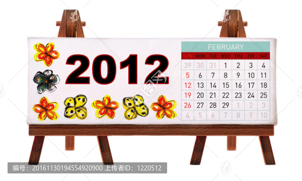 2012臺歷