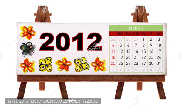 2012臺(tái)歷