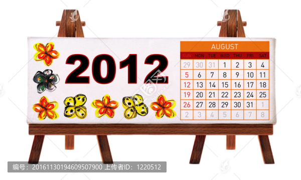 2012臺歷
